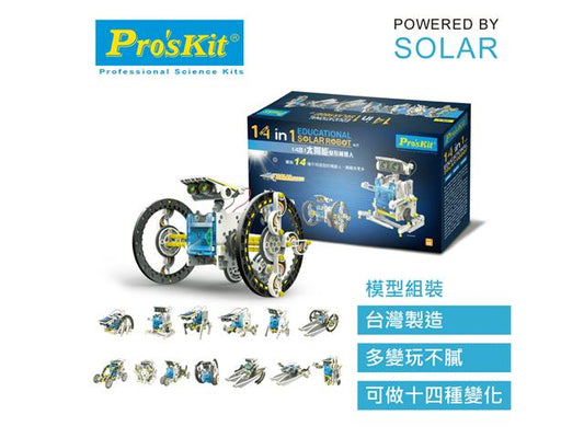 14 In 1 Educational Solar Robot Kit